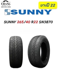 265/40R22  ยี่ห้อ SUNNY  รุ่น SN 3870 ยางใหม่ปี2022