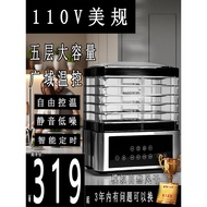 110V Volt Export Household Food Dryer Jerky Pet Food Dehydrator Large Capacity Intelligent Temperatu