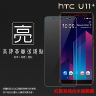 Glossy Screen Protector HTC U11+U11 Plus 2Q4D100 Protector Soft HD Glossy Glossy Glossy Protective F