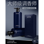 DPOR DPOR Tempting Blue Fragrance Shower Gel Men's Bath Recommendation Long-Lasting Fragrance Family