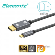 Elementz - DP-C8K 8K Type-C To Displayport Cable 影音傳輸線｜超高清｜DisplayPort Alt｜隨插即用｜