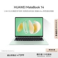 华为MateBook 14 酷睿 Ultra笔记本电脑 2.8K OLED触控手写屏 轻薄机身 Ultra 5 32G 1T 原野绿