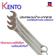 ประแจแหวนข้าง ปากตาย ขนาด 6-40mm. KENTO  วัสดุ CR-V มีทุกขนาด สำหรับงานหนัก ราคาต่อ 1ชิ้น