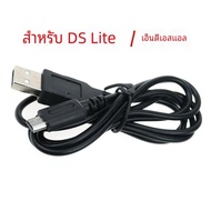 สายชาร์จ USB สำหรับ Nintendo DS Lite DSL NDSL