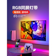 TV ambient lighting, screen light synchronization light strip, TV screen backlight strip RGB Synchro