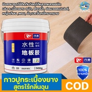 [ของแท้ 100%] หนังปูพื้นพีวีซีกาวชนิดพิเศษ ความจ500g(ใช้งานได้4-6ตร.ม) มีความหนืดดีสามารถทาได้โดยตรง