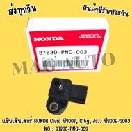 Map Sensor HONDA Civic 2007 City Jazz Year 2006-2009 NO : 37830-PNC-003 New Products All