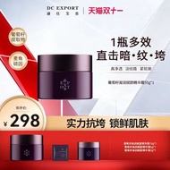 DC EXPORT 葉海洋 葡萄籽保濕 精華霜 面霜