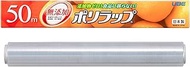 Ube Film Food Wrap, 11.8 inches (30 cm) x 166.6 ft (50 m), Additive-free, Safe for Babies, For Stori