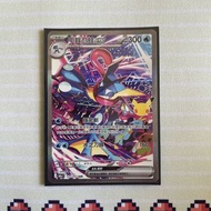 PTCG 甲賀忍蛙ex SAR card