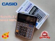 รับประกัน 2 ป ของแท้ 100% Casio รุ่น GY-140TG เครื่องคิดเลข DS-8822