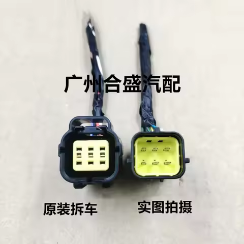 1pc for JAC Refine A60 A33 S2 S3 S5 S7 M3 M4 M5 M6 Rear Tail Light Plug Original second-hand