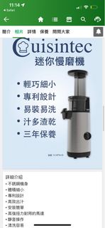 貴夫人慢磨機