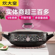 Cuidahuang dry burning shallow clay pot, clay pot, clay rice cooker, commercial ceramic pot, stew po