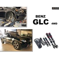 現貨 BENZ GLC SUV 2018 4WD BC 避震器 V1 TYPE 30段阻尼高低軟硬可調