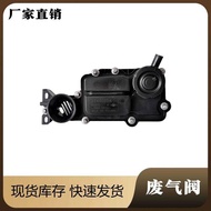 Suitable for Volvo V60V90 Oil Collector S60S90L Valve Chamber Cover XC40 XC60 XC90 Exhaust Valve