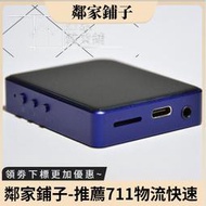 ◆速出山靈M1 SHANLING M1藍 便攜DSD無損音樂播放器HIFI隨身聽小巧輕  她說