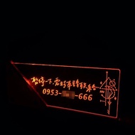 LED 原木星座臨停牌 橙紅橘