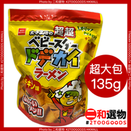 童星點心麵 超粗2倍闊條麵雞肉味135G (4902775070362 / 4902775072649)黃色袋裝 日本版 平行進口 新舊包裝隨機發送   此日期前最佳：2026年07月30日