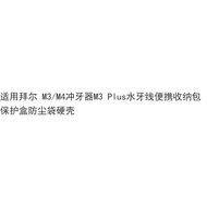 Suitable for Bayer M3/M4 Dental Flusher M3 Plus Water Dental Floss Portable Storage Bag Protective B