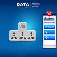 DATA อะแดปเตอร์ ดาต้า ปลั๊กอเนกประสงค์ 3 ช่อง รุ่น AD364 ปลั๊กแปลง ปลั๊กไฟ มาตรฐาน มอกแท้ มีการรับปร