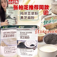 Recommended by Zhang Baizhi China Taiwan Healthy Age No Added Sugar Black Sesame Powder/Black Soy Milk Powder Breakfast Recommended by Zhang Baizhi China Taiwan Healthy Age No Added Sugar Black Sesame Powder/Black Soy Milk Powder Breakfast 42402