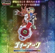 現貨啡盒未開25週年色松田啟人D-ARK -25th COLOR EVOLUTION 暴龍機
