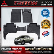 ผ้ายางปูพื้นรถยนต์ Mitsu all new Triton 4 ประตู ปี 2015-18 ยางปูพื้นรถยนต์ พรมปูพื้นรถ พรมรถยนต์ แผ่