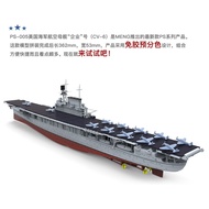 Meng Model PS-005 1/700 U.S.NAVY AIRCRAFT CARRIER U.S.S ENTERPRISE(CV-6) model kit.