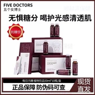 ((Today Shipment) Five female doctors daily Kangtang Anti-Sugar Nutrient Drinks Arabinose White Kidn