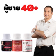 อาหารเสริมผู้ชาย40+ ถั่งเช่า Zinc Collagen กิฟฟารีนของแท้