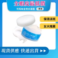 [Meikang Yingsen] [Female Big Fan Meiji] $Whole Shop $Glaskin All In One Cream Keris Full Effect Hydrating