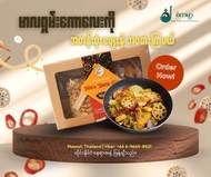 Mala Xiang Guo အစုံပါဗူးကြီး Halal ชุดหม่าล่าเซียงกั่ว ขวดใหญ่ Halal