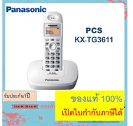 ส่งฟรี-KX-TG3611BX / TG3551  สีดำ/เงิน Panasonic โทรศัพท์ไร้สาย 2.4GHz ราคาถูกมาก โทรศัพ์ท์บ้าน ออฟฟ