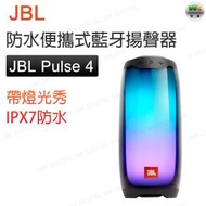 JBL Pulse 4防水便攜式藍牙揚聲器，帶燈光秀-黑色（平行進口）