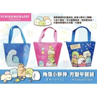 New Arrival Box Lunch Bag Sumikkogurashi Lianfei Second Store