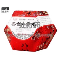 Hongjitang Angong Niuhuang Pill 3g * 1 Pill/Box RX Prescription Pill See Instruction Manual for Deta