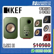 KEF LSX II 無線音響系統 香港陳列品行貨 一年保用  LSX ii LSX 2 LSX2 LSXII