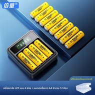 Doublepow | แบตเตอรี่ชาร์จไฟได้ AAA ความจุสูง