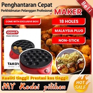 takoyaki maker/takoyaki pan/takoyaki set/acuan takoyaki hot selling‼️ Takoyaki maker Pan Electric Ma