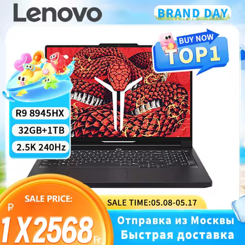Lenovo LEGION R9000P 2025 R9 8945HX RTX5060/RTX5070 32GB 1TB 16inch 2.5K 240Hz Screen Game