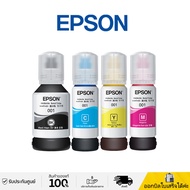 หมึก EPSON 001 สำหรับเครื่องพิมพ์ L4150 L4160 L6160 L6170 L6190 L6191 L5190 แท้ ให้การพิมพ์ที่แม่นยำ