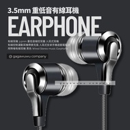 有線耳機 3.5mm 重低音線控耳塞 入耳式耳機 有線控制運動耳機帶麥克風 入耳式安卓手機遊戲電腦通用降噪有線耳機 黑色 Stereo music Earphone with Control Mic