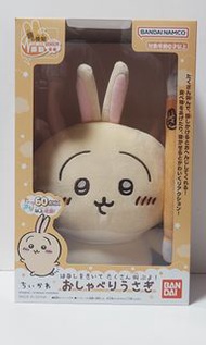 Bandai Chiikawa 兔兔 Usagi うさぎ 發聲公仔 全新未開$250 不議價 沙田站,大圍站&火炭站,沙田圍站交收