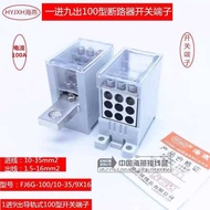 Haiyan One-In Multi-Out Circuit Breaker Split Terminal FJ6/47 Switch Terminal FJ6G-100 250 Terminal