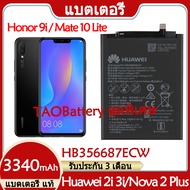 Original แบตเตอรี่ แท้ Huawei Nova 3i / Nova 2i / Nova 2 Plus / Honor 9i / Mate 10 Lite / G10 / Hono