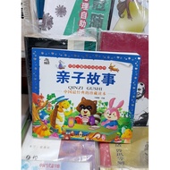 Chandra Mekko Mandarin Children's Story Book Qin Zi Gu shi