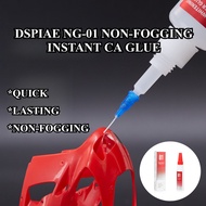 [DSPIAE] NG-01 Non-Fogging Instant CA Glue Acrylic Glue