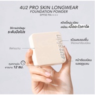 4U2 PRO SKIN LONGWEAR FOUNDATION POWDER SPF50+ PA++++ 4U2 Sunscreen High Coverage Waterproof Sweatpr