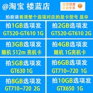 拆機 GT520~GT610 2G GT630 GT710 720 2 GTX650 1g 二手電腦顯卡